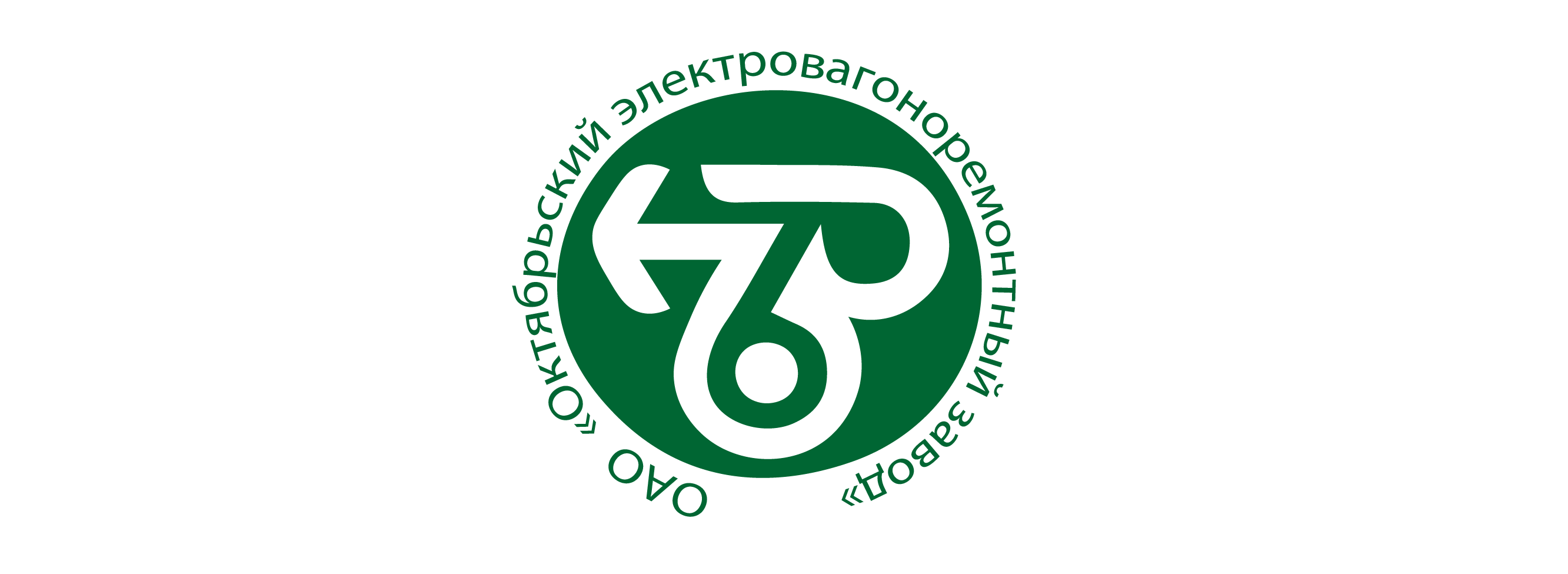 электровагоноремонтный завод-01